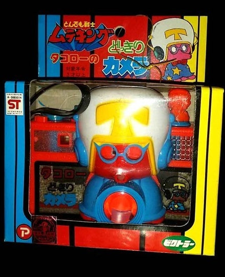 Popy Vintage Muteking The Dashing Warrior Toy Camera Figure Online now