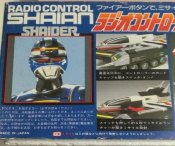 Bandai Metal Hero Series Space Sheriff Shaider Characon Shaian Tank Radio Remote Control Car Action Figure Used on Sale