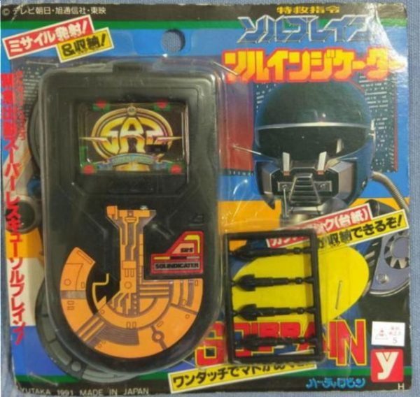 Yutaka 1991 Metal Hero Series Super Rescue Solbrain Morpher License Figure For Discount