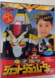 Bandai Power Rangers Super Sentai Jetman Electronic Instruction Jet Simulator Figure Fashion