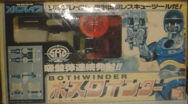 Bandai 1991 Metal Hero Series Super Rescue Solbrain Bothwinder Weapon Gun Action Figure For Cheap