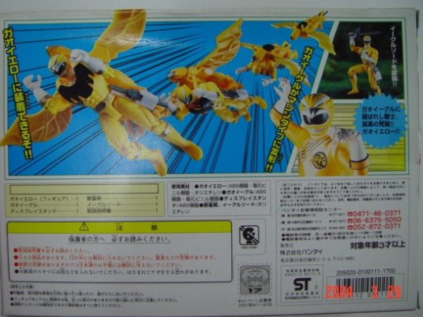 Bandai Power Rangers Wild Force Gaoranger Yellow Eagle Fighter Action Figure Supply