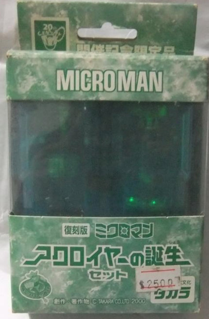 Takara Replica Microman 20th Century Toy Exclusive Birth of Acroyear Set Figure Online Hot Sale