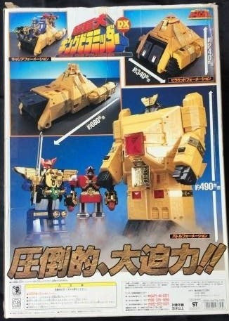 Bandai 1995 Power Rangers Zeo Ohranger DX Deluxe King Pyramider Megazord Action Figure Cheap