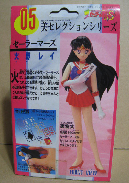 Bandai Pretty Soldier Sailor Moon S Beauty Selection Series 05 Mars Plastic Model Kit Figure Online now