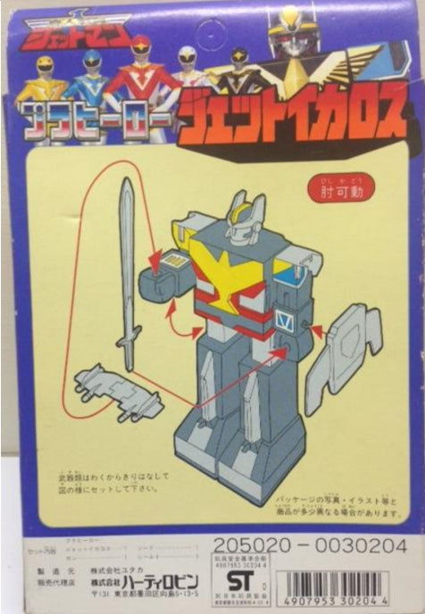 Yutaka 1991 Power Rangers Super Sentai Jetman Megazord 5  Action Figure Sale