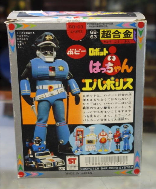 Popy Chogokin GB-63 Action Figure Online