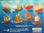 Mononofu Gaiden Han Vol 1 Miniature Ancient Modeled Sailing Ship 8+1 9 Figure Set Online now