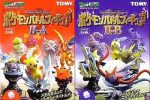 Tomy Kaiyodo Pokemon Pocket Monster Battle Trading Collection Figure II A II B 12 Chess Figure Set Hot on Sale