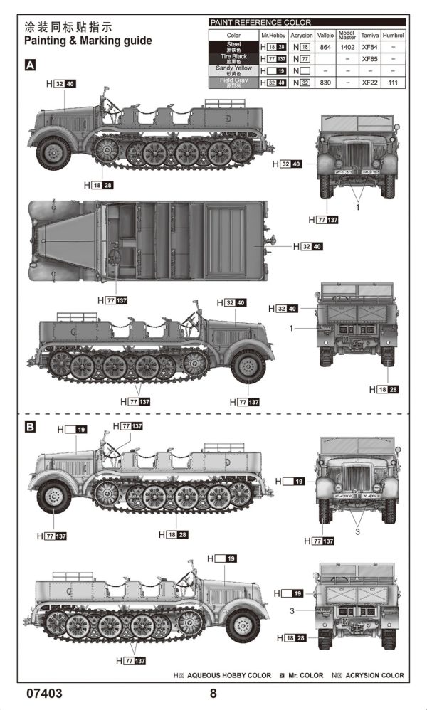 1 72 Sd.Kfz.8 Schwerer Zugkraftwagen 12T Plastic Model Kit on Sale