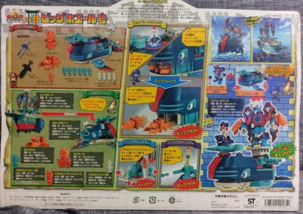 Bandai Keybots Core Monster 09 Big Whale Go Action Figure Online Sale