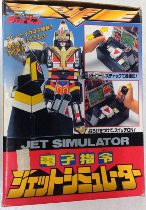 Bandai Power Rangers Super Sentai Jetman Electronic Instruction Jet Simulator Figure Fashion