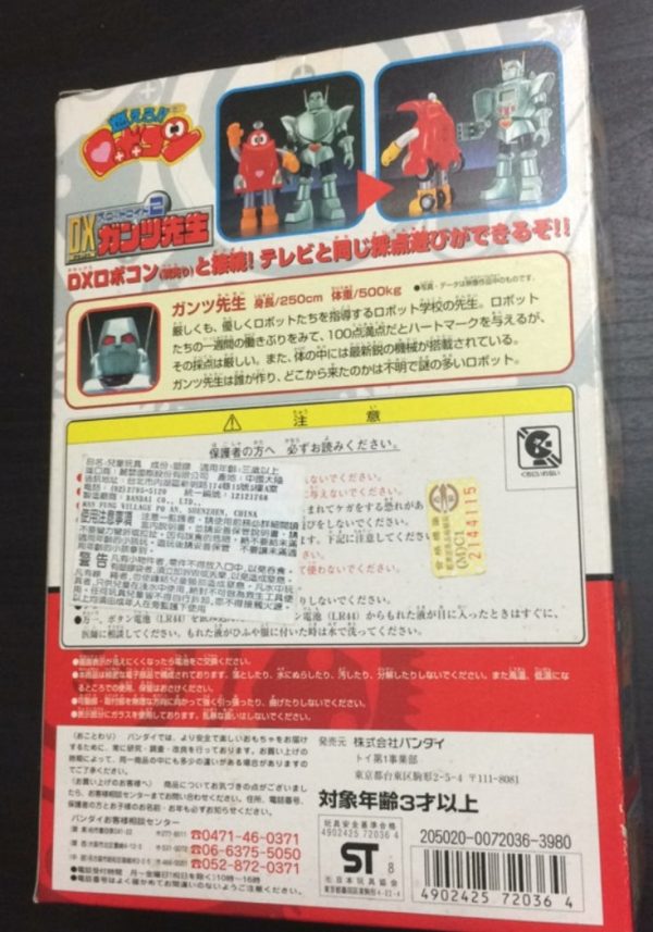 Bandai DX Robocon Series 1 Action Collection Figure Online