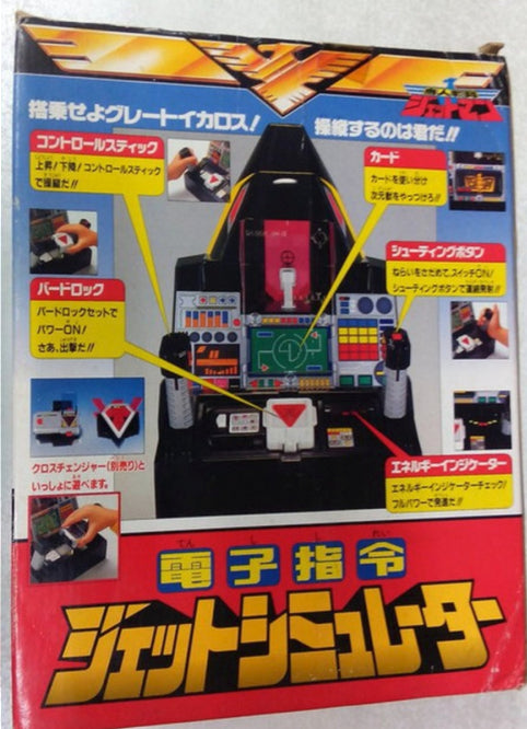 Bandai Power Rangers Super Sentai Jetman Electronic Instruction Jet Simulator Figure Fashion