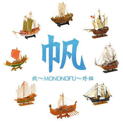 Mononofu Gaiden Han Vol 1 Miniature Ancient Modeled Sailing Ship 8+1 9 Figure Set Online now