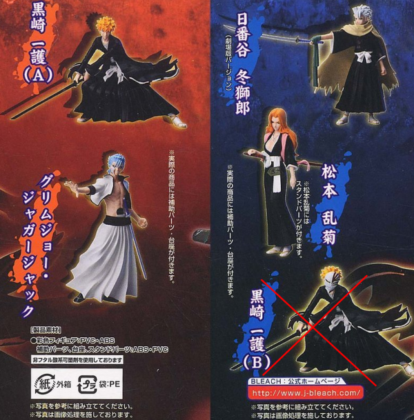 Bandai Bleach Characters Collection Part 5 Type A Ver 4 Trading Figure Set For Sale