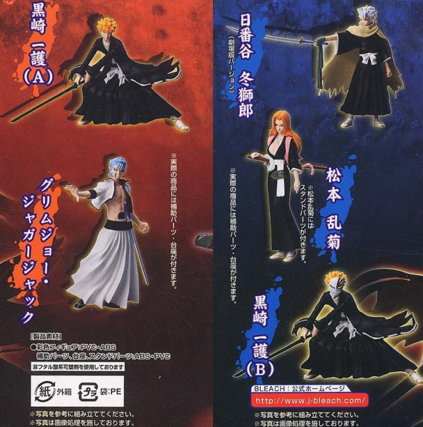 Bandai Bleach Characters Collection Part 5 Full 5 Trading Figure Set For Sale