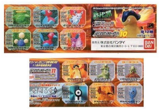 Bandai Pokemon Gashapon Pocket Monster Battle Museum Part 10 12 Mini Trading Figure Set Online Hot Sale