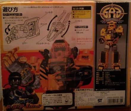 Bandai 1991 Metal Hero Series Super Rescue Solbrain Soldozer Rescuemembe Tradin Figure Cheap