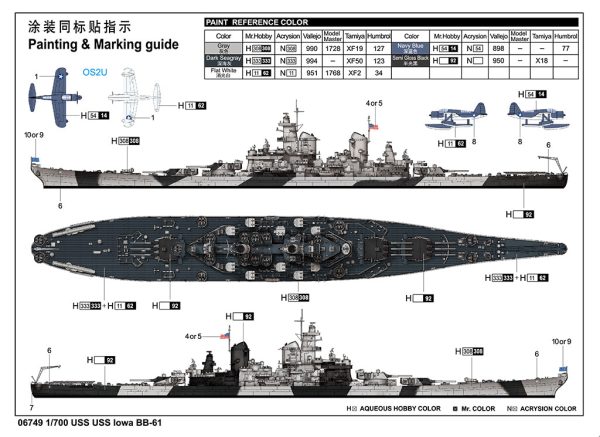 1 700 USS IOWA BB-61 Plastic Model Kit Supply