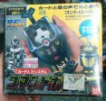 Bandai 1996 B-Fighter Kabuto Beetle Borgs Command Voicer Trading Figure Supply