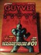 Max Factory Guyver Bio Fighter Wars Bioboosted Armor Part #01 9 Trading Collection Figure Set Supply