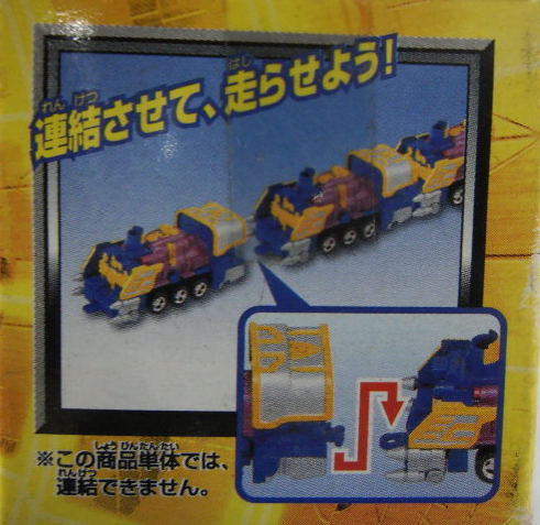 Takara 2001 Webdiver Choro Q Train Car Trading Collection Figure For Discount