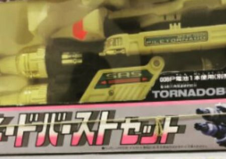 Bandai 1991 Metal Hero Series Super Rescue Solbrain Tornado Burst Weapon Gun Action Figure Online Sale