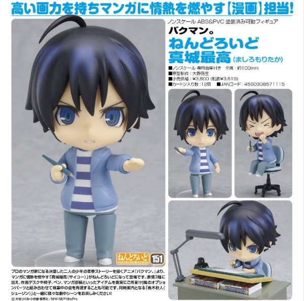 Good Smile Nendoroid #151 Bakuman Moritaka Mashiro Action Figure For Discount