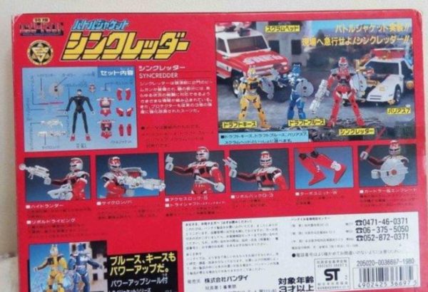 Bandai Metal Hero Series Special Rescue Exceedraft Battle Jacket Syncredder Action Figure Hot on Sale