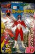 Yutaka 1999 Power Rangers Gogo Five V Lightspeed Rescue Red Fighter 5  Action Figure on Sale