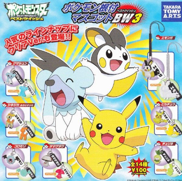 Takara Pokemon Pocket Monster Gashapon BW Best Wishes Swing Strap Part 3 14 Figure Set Sale