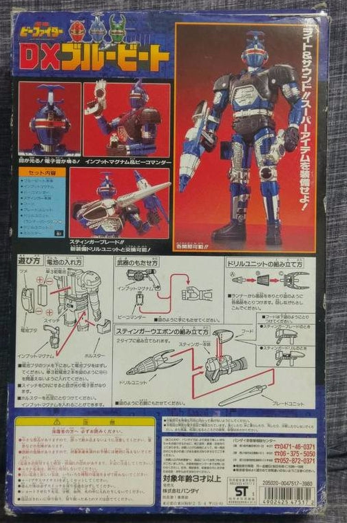 Bandai 1995 Juukou B-Fighter Beetle Borgs DX Blue Fighter Action Figure Used Supply