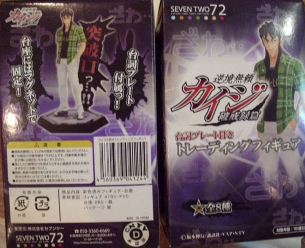 Seven Two 72 Kaiji Ultimate Survivor 8 Trading Figure Set Online now