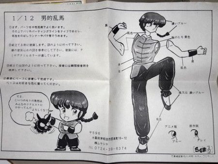 Musasiya 1 12 Takahashi Rumiko Ranma 1 2 Saotome Ranma Boy Ver Cold Cast Model Kit Figure Online