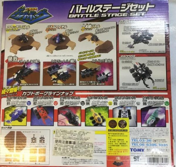 Tomy 2004 Artificial Insect Jinzo Konchu Kabuto Borg VxV Victory by Victory Battle Stage Set Figure Online Hot Sale