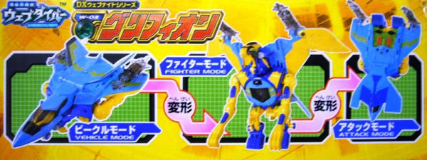 Takara 2001 Webdiver DX W-03 Transformer Action Figure For Sale