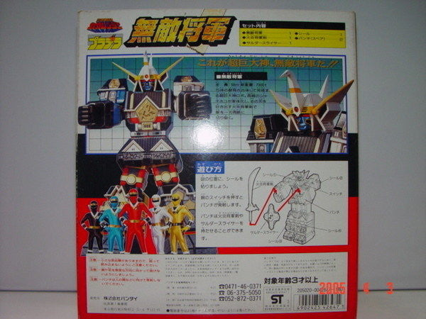 Bandai 1994 Power Rangers Ninja Sentai Kakuranger Muteki Shogun Megazord Action Figure on Sale