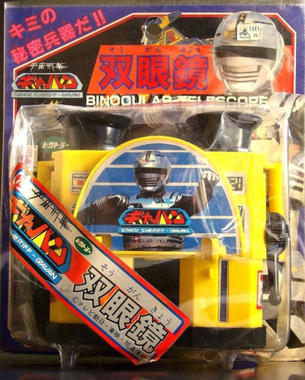 Victora Metal Hero Series Space Sheriff Gavan Binocular Telescope Figure Sale