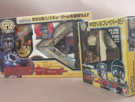 Bandai 1991 Metal Hero Series Super Rescue Solbrain 2 Morpher Solindicater Weapon Figure Set on Sale