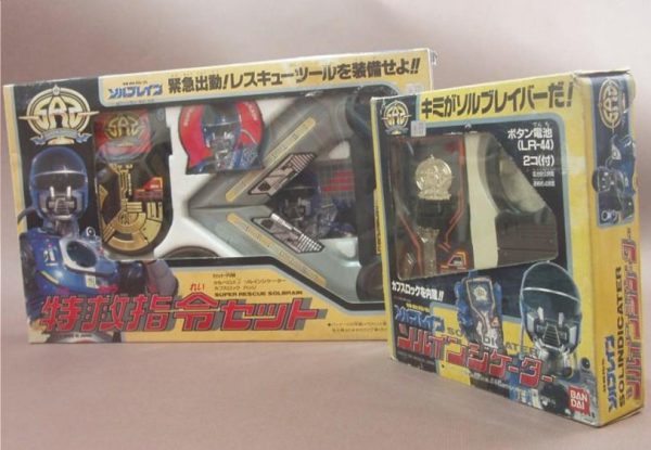 Bandai 1991 Metal Hero Series Super Rescue Solbrain 2 Morpher Solindicater Weapon Figure Set on Sale